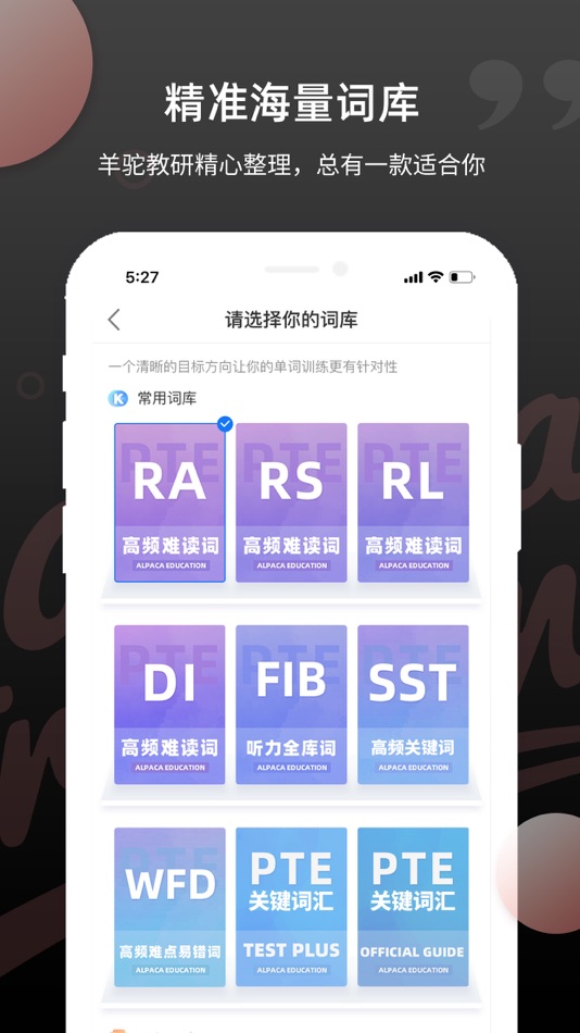 #3. PTE单词 (iOS) 由: yangtuo education technology Co. Ltd.