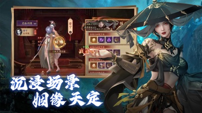 斩魔问‏道 Screenshot
