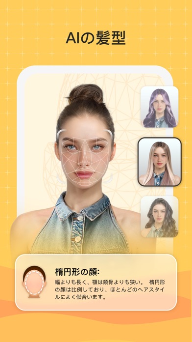 Test Master - AI 髪型、老化予測のおすすめ画像1