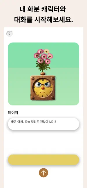 Plant-Mate screenshot 2