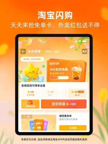淘宝-万能的淘宝！ App Store preview screenshot 9