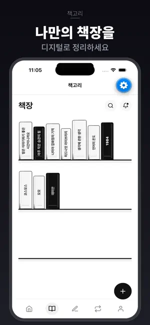 책고리 screenshot 3