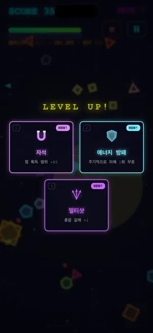 네온 서바이버 screenshot 3