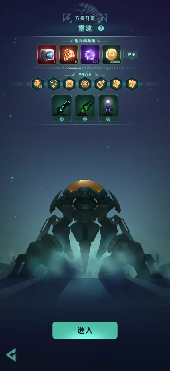 Galaxy Defense: Fortress TD iOS Mod IPA screenshot 3 - iOS game interface