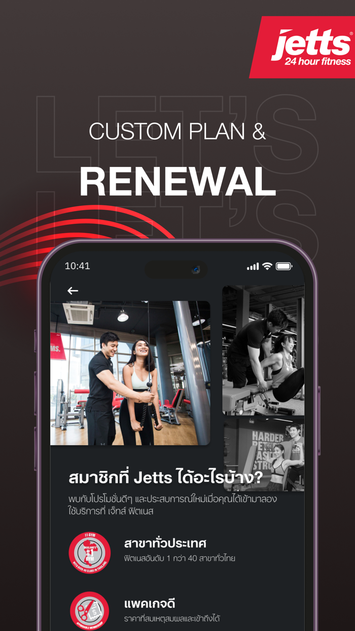Jetts Fitness Thailand
