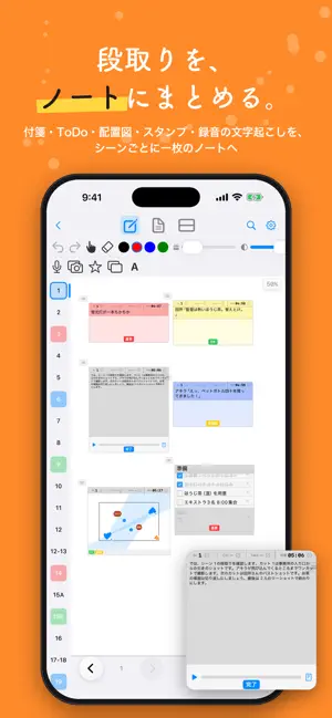 Daihon Note screenshot 4