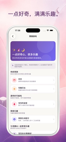 诺娜：怀孕追踪器 screenshot