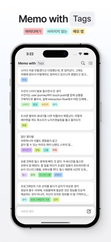 Memo with Tags Screenshot 1 of 5