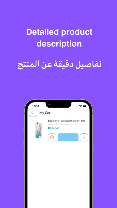 Pulse Care | نبض كير Screenshot 3 - AppWisp.com Pulse Care | نبض كير Screenshot 3 - AppWisp.com