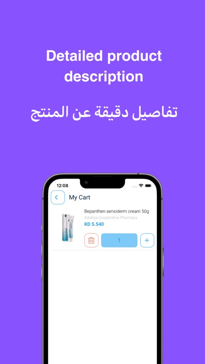 Pulse Care | نبض كير