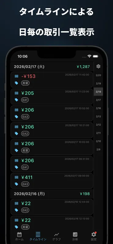 トレードメモ - FX/株/仮想通貨の簡単損益記録 screenshot 8 of 8