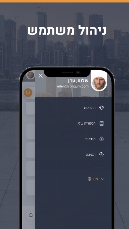 Conqum Pro screenshot-4