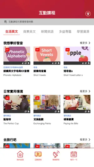 LiveLearning PRO screenshot 2