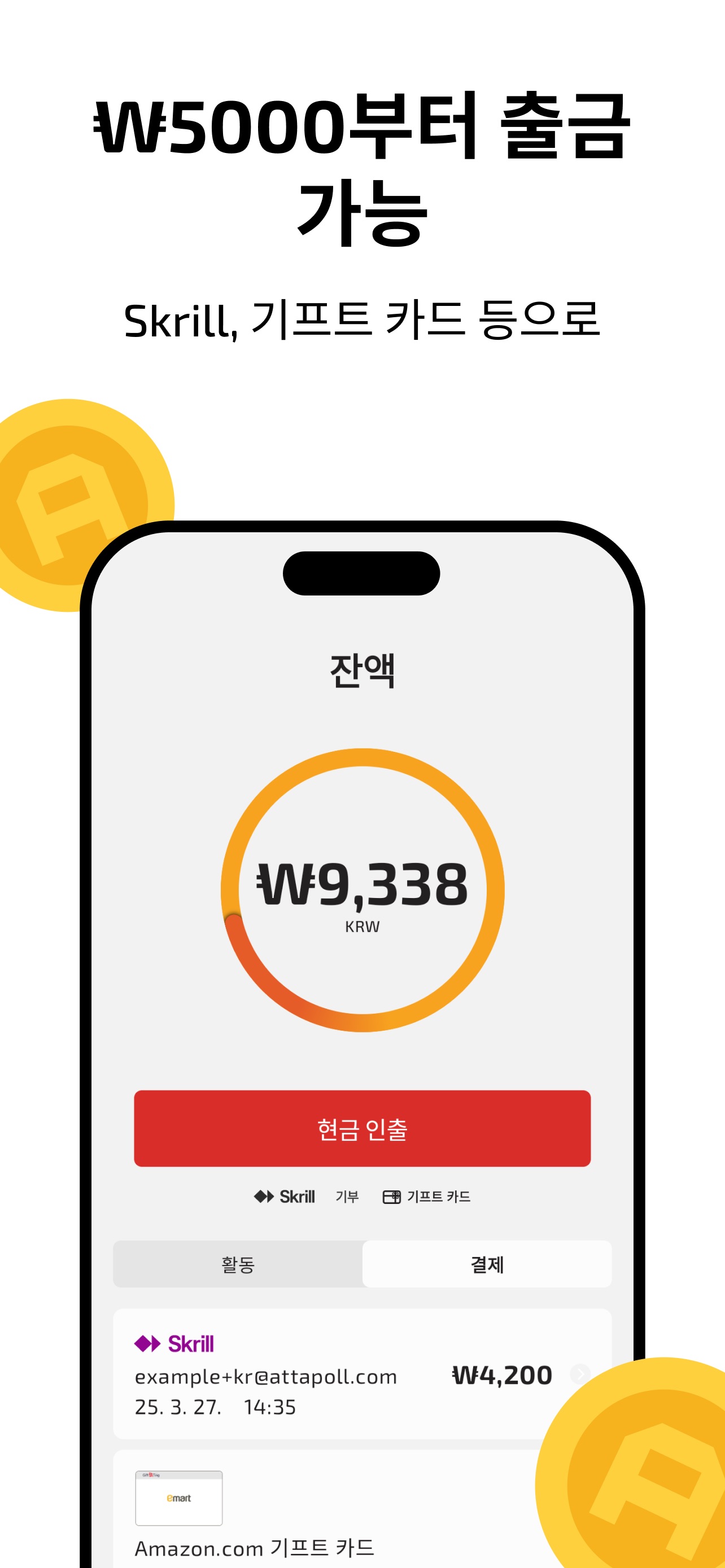 AttaPoll Surveys - Make Money 스크린샷 4