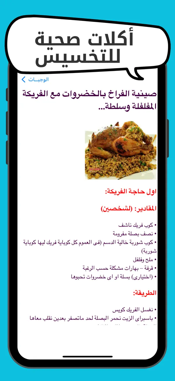 Screenshot #2 pour Diet Recipes & Meal Plans