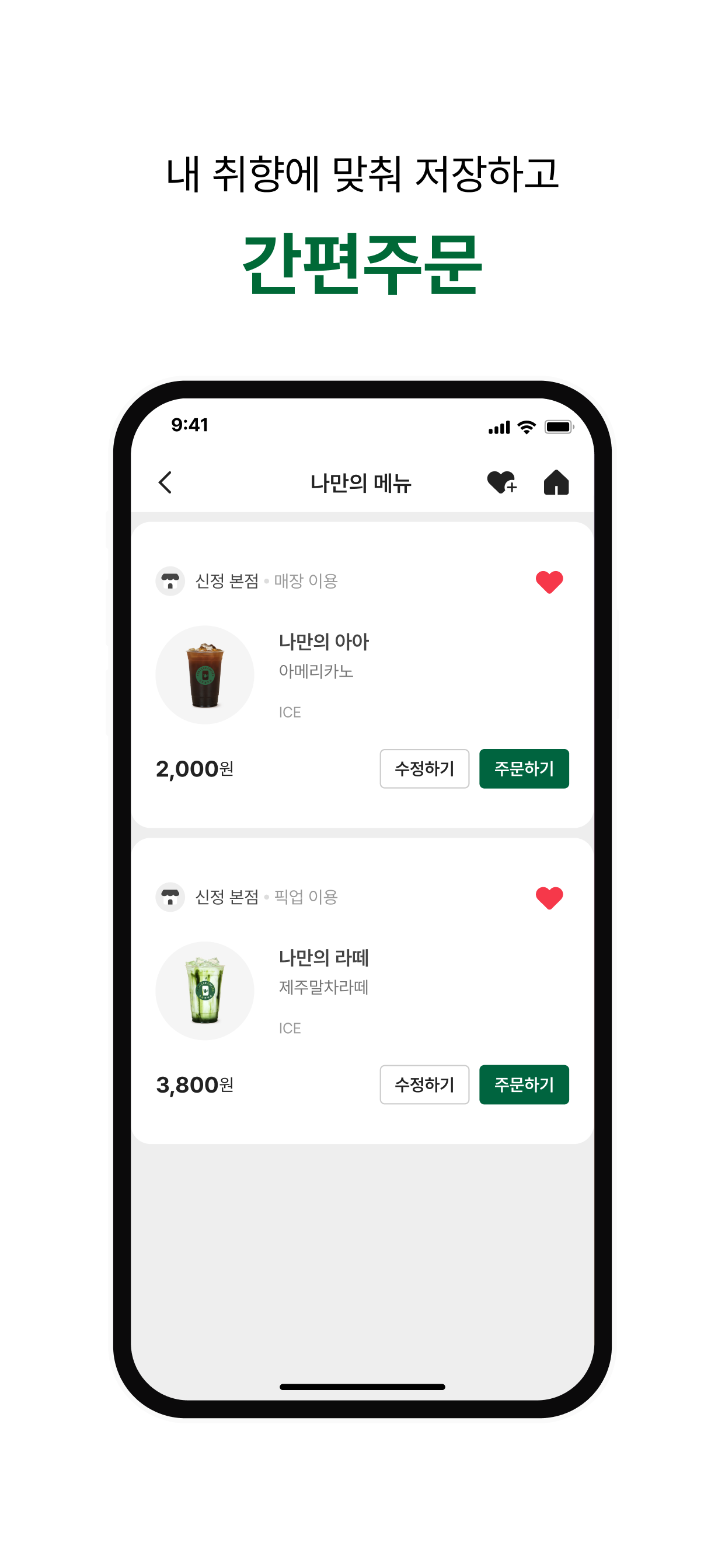 포트캔커피 screenshot 5