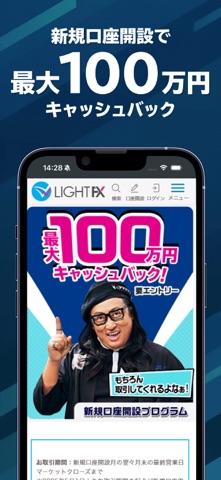 FX投資ならLIGHT FX - FX取引アプリ screenshot