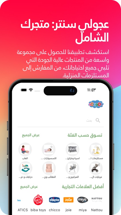Ajoli Group screenshot-4
