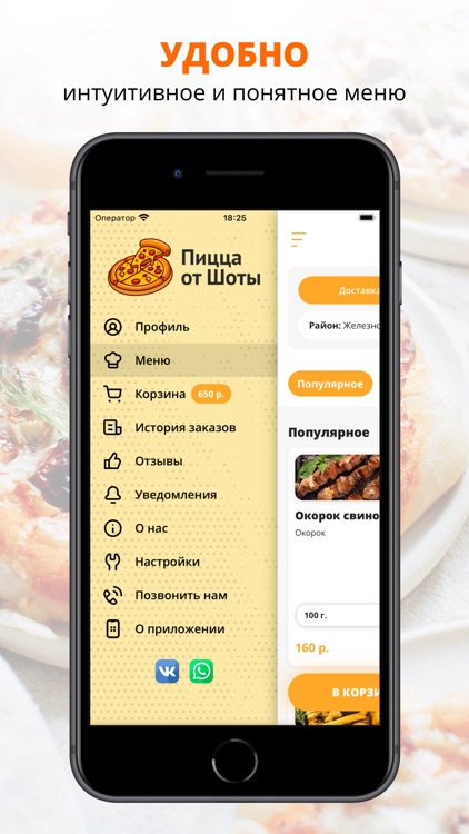 Пицца от Шоты | Воронеж