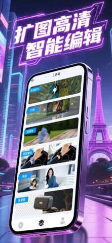 幻镜融图 screenshot