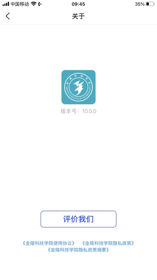 #8. 金陵科技学院 (iOS) 来自: 金陵科技学院