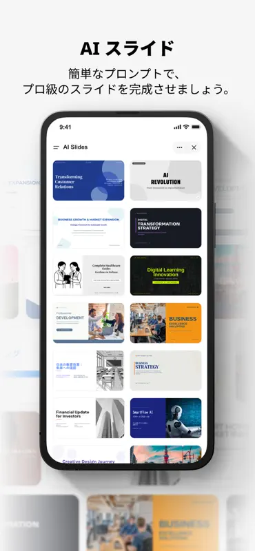 Genspark（ジェンスパーク）AIワークスペース screenshot 3 of 8