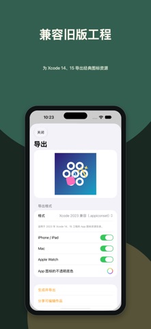 IconShop 27 iPhone screenshot 6