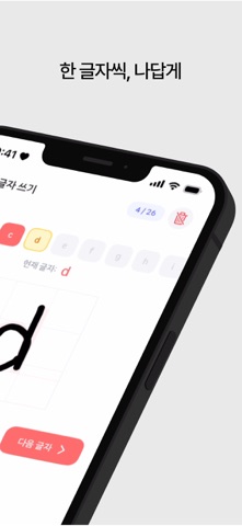 OwnFont - 내 손글씨 폰트 만들기 screenshot