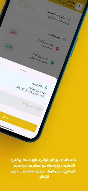 Save أمان screenshot 3