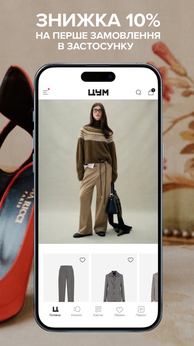 TSUM Kyiv - Shopping Online iPhone screenshot 3 - Shopping app