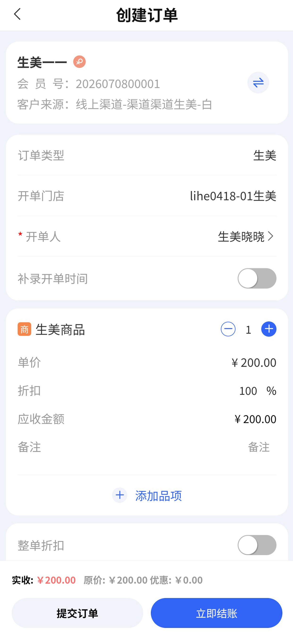 肤研管家 screenshot 3