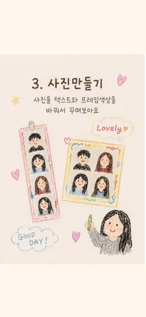 프유필름 screenshot 4
