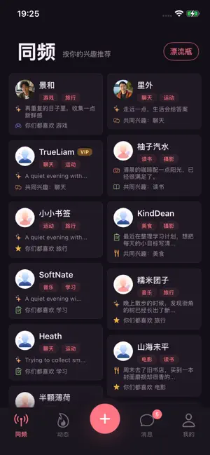 HeartRelaxHabitat screenshot 3