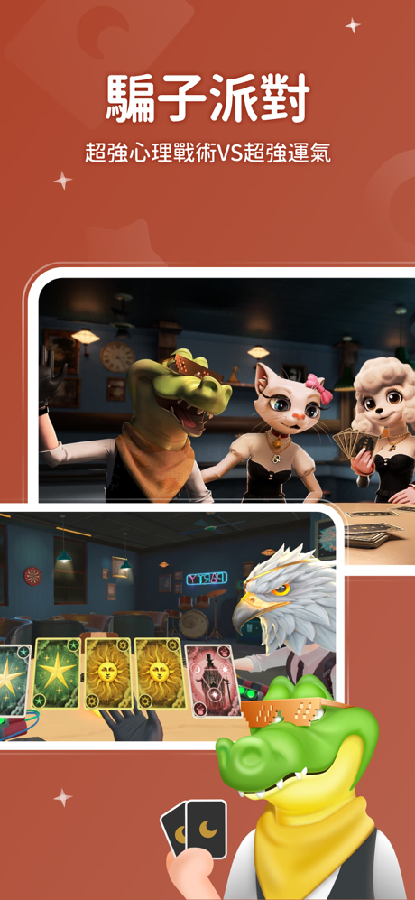 WePlay - 線上桌遊吧 screenshot 4