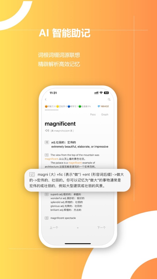 #3. 疯狂单词-考研四六级智能背单词 (iOS) 由: 杰 唐
