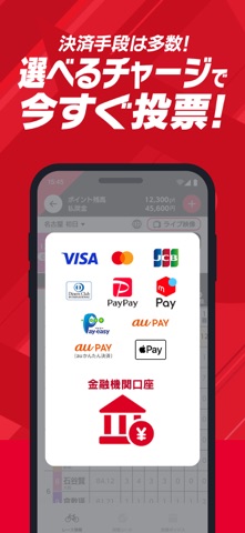 Betimo（ベティモ）-競輪の予想と投票を楽しむアプリ iPhone screenshot 8