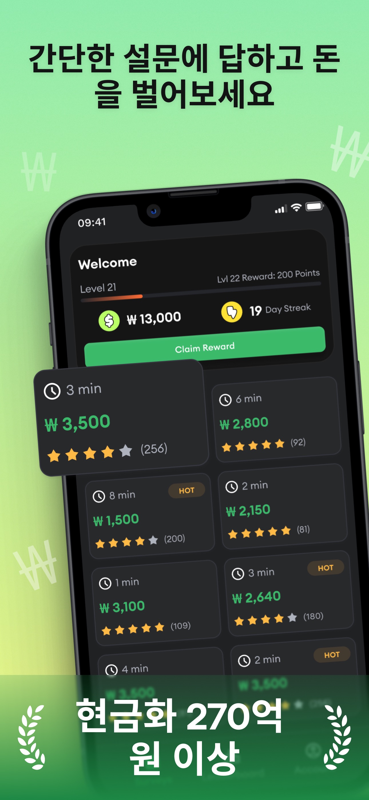 HeyCash: Surveys for Money! 스크린샷 1