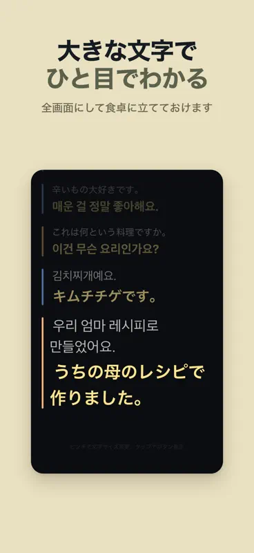 TABLOW: リアルタイム会話翻訳 screenshot 4 of 6