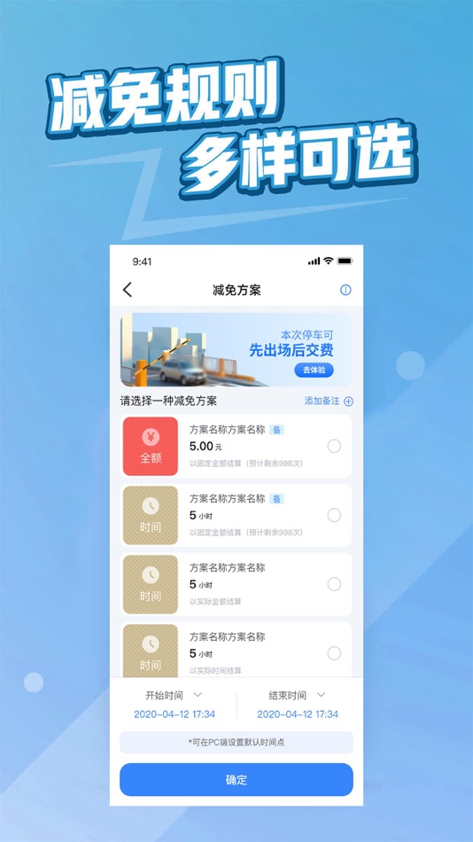 #1. 捷易商 (iOS) By: 深圳市顺易通信息科技有限公司