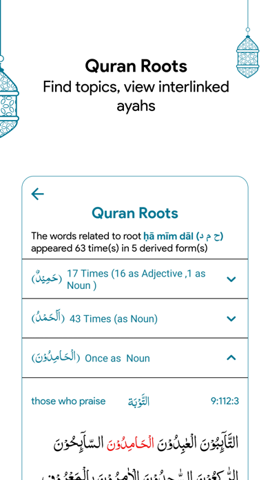 AnalyzeQuran - Ramadan & Quran Screenshot