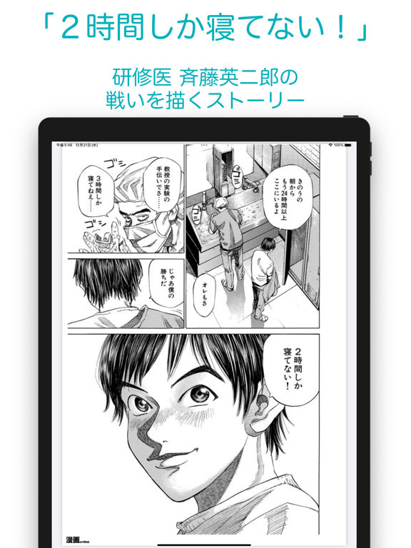 Screenshot #5 pour Give My Regards to Black Jacks