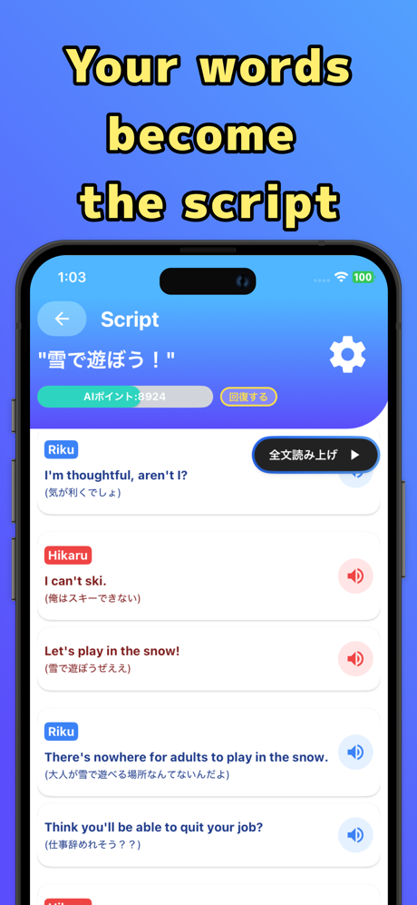 TranScript（台本英会話） screenshot 2