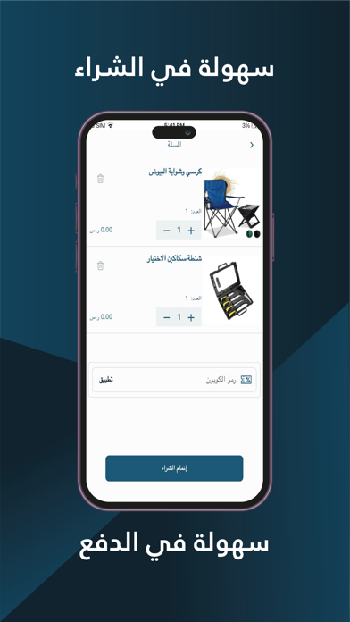 الإختيار Screenshot