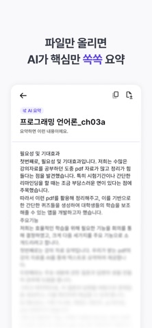 요약쏙 screenshot