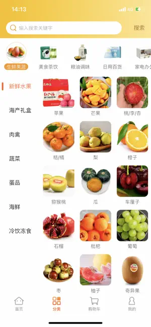 天虎云商 screenshot 3