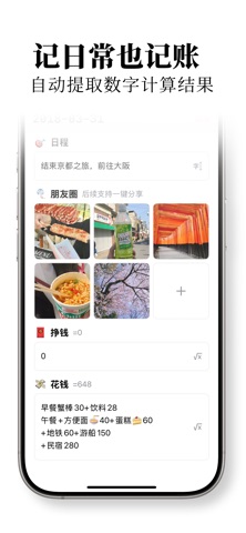 影历 - 记录心情的多媒体日记 screenshot