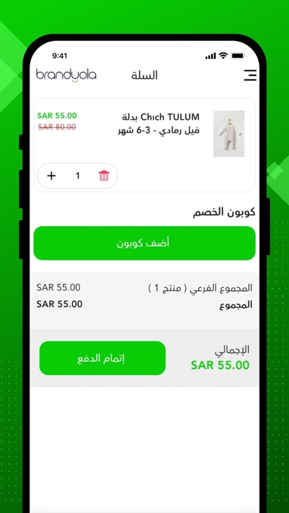 Brandyola - برانديولا