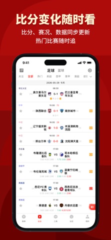 500体育-2026美加墨赛程比分 screenshot