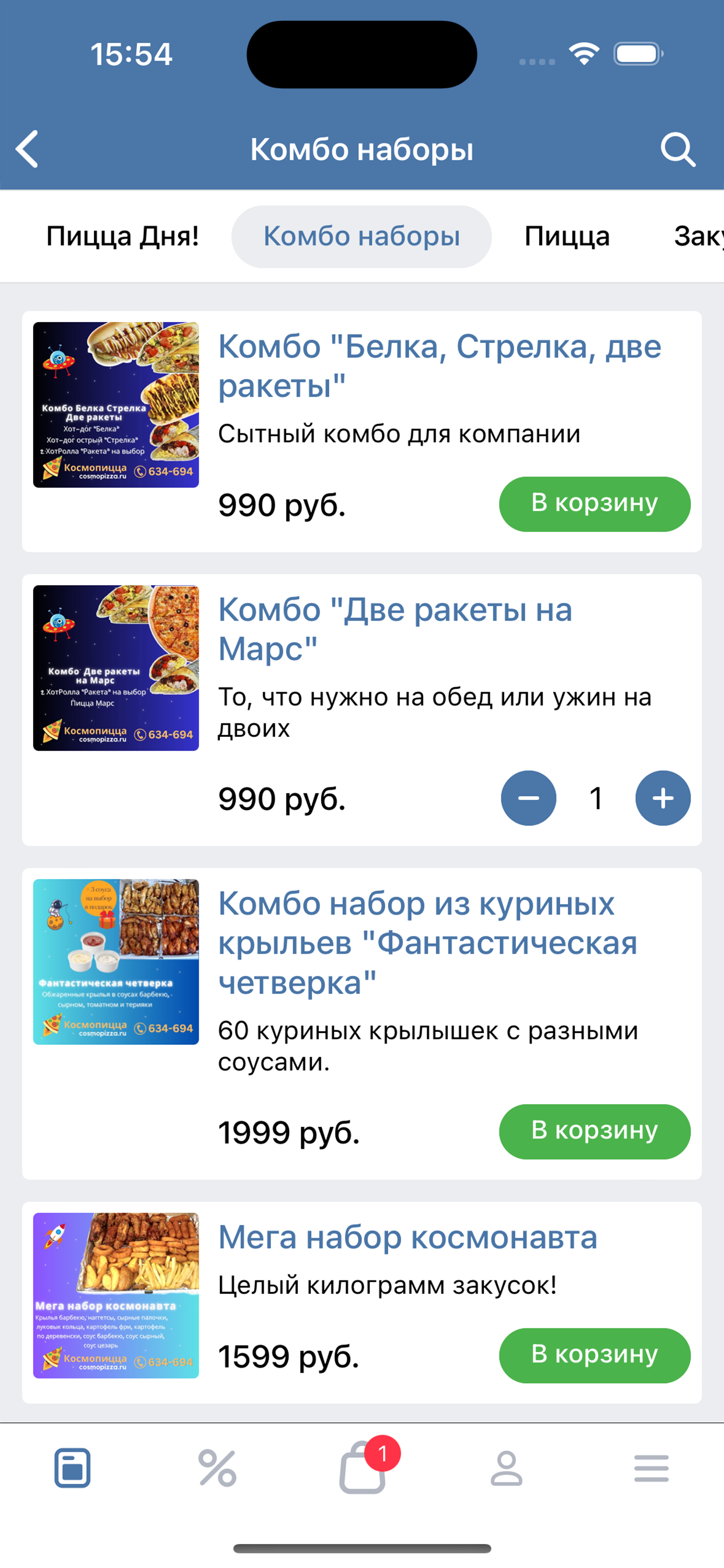 КосмоПицца