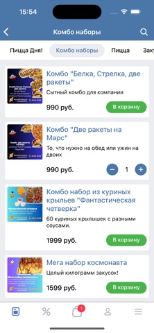 КосмоПицца screenshot